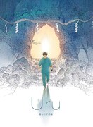 Uru「傍らにて月夜」CDジャケット