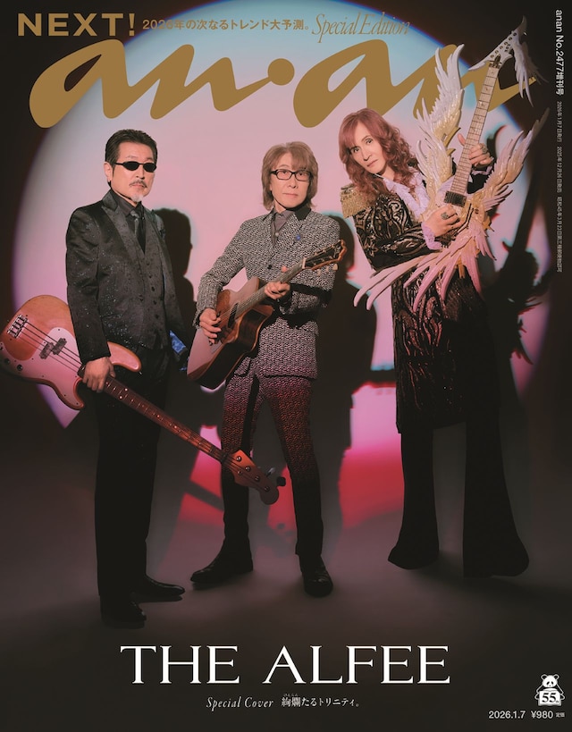 THE ALFEEがカバーモデルを務める「anan」2477号スペシャルエディション表紙。©マガジンハウス