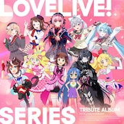 V.A.「LoveLive! Series 15th Anniversary Tribute Album」ジャケット