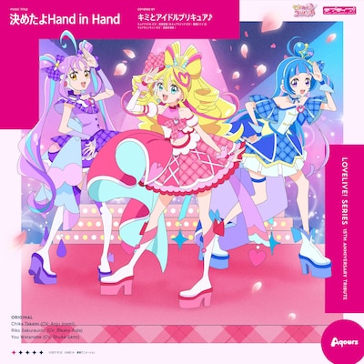 「決めたよHand in Hand」ジャケット