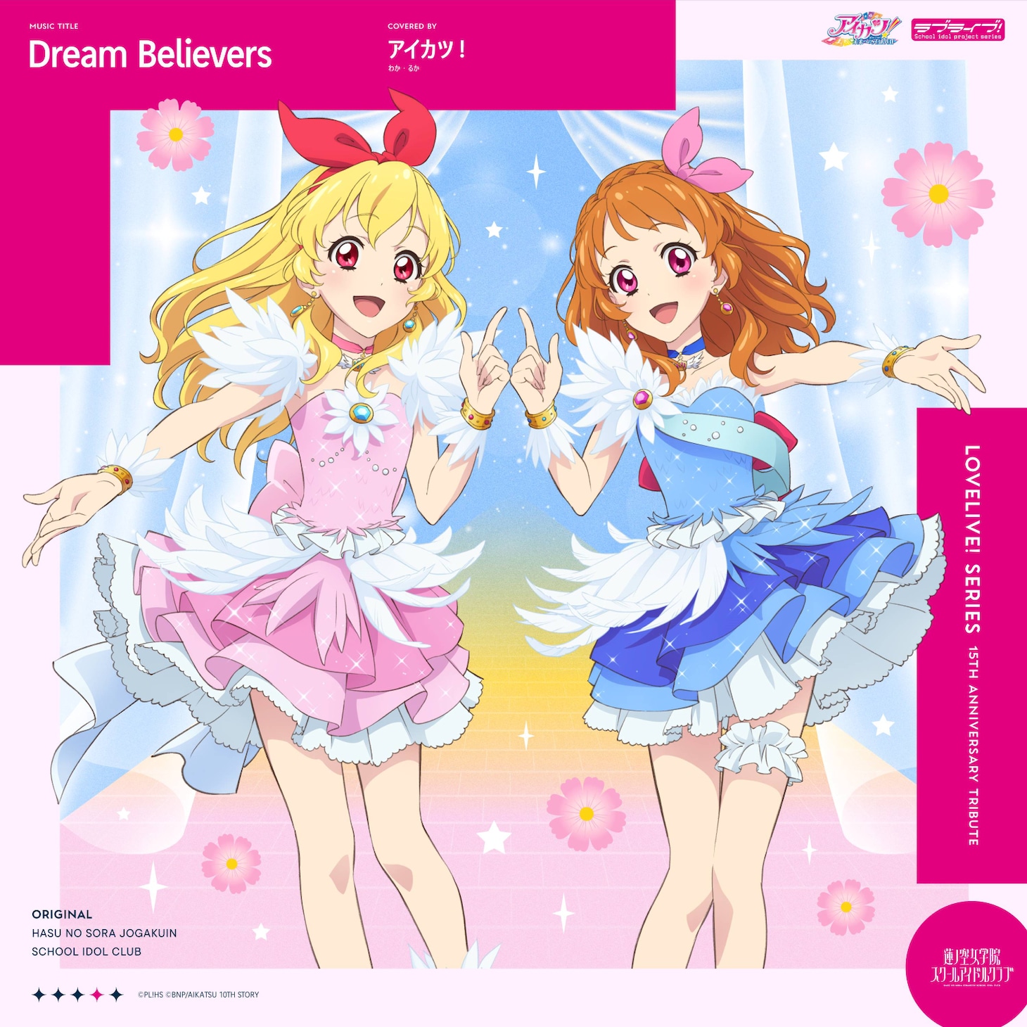 「Dream Believers」ジャケット