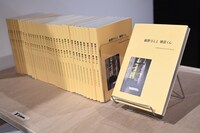 書籍「細野さんと晴臣くん」