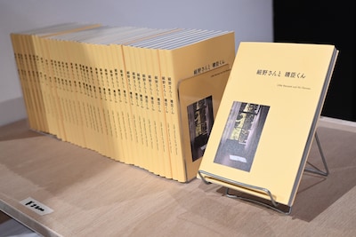 書籍「細野さんと晴臣くん」