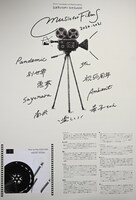 「Hosono Record House」に掲出されているポスター。