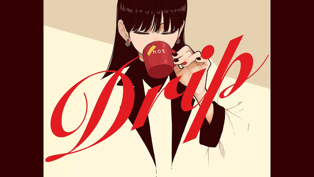 岩見陸「Drip」のMVより。