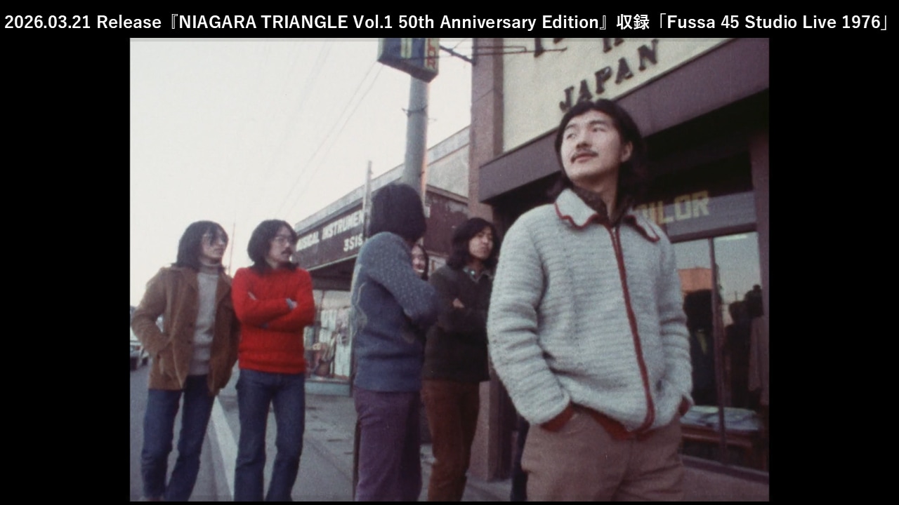 「NIAGARA TRIANGLE Vol.1」50周年盤に貴重スタジオライブ映像収録、BDは5.1ch化