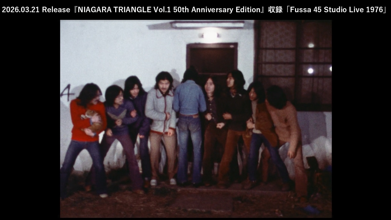 「NIAGARA TRIANGLE Vol.1」50周年盤に貴重スタジオライブ映像収録、BDは5.1ch化