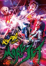ギターウルフ「MORE JET」告知ビジュアル