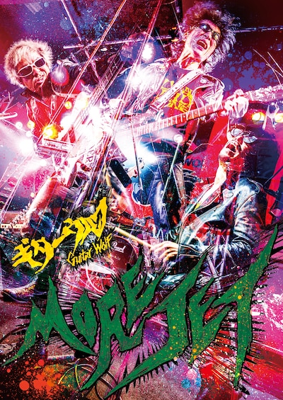 ギターウルフ「MORE JET」告知ビジュアル