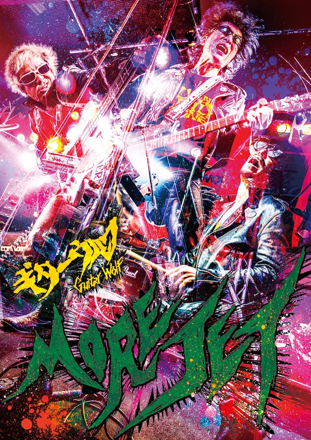 ギターウルフ「MORE JET」告知ビジュアル