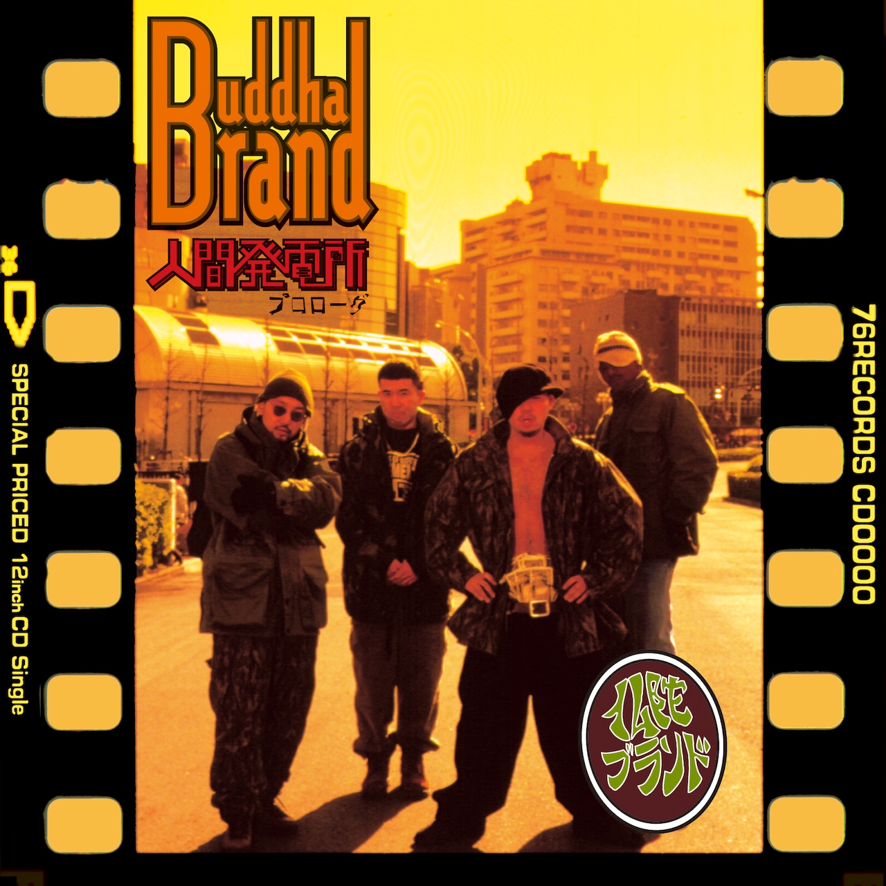 ブッダとシャカの邂逅から生まれた伝説のユニット、大神とはなんだった