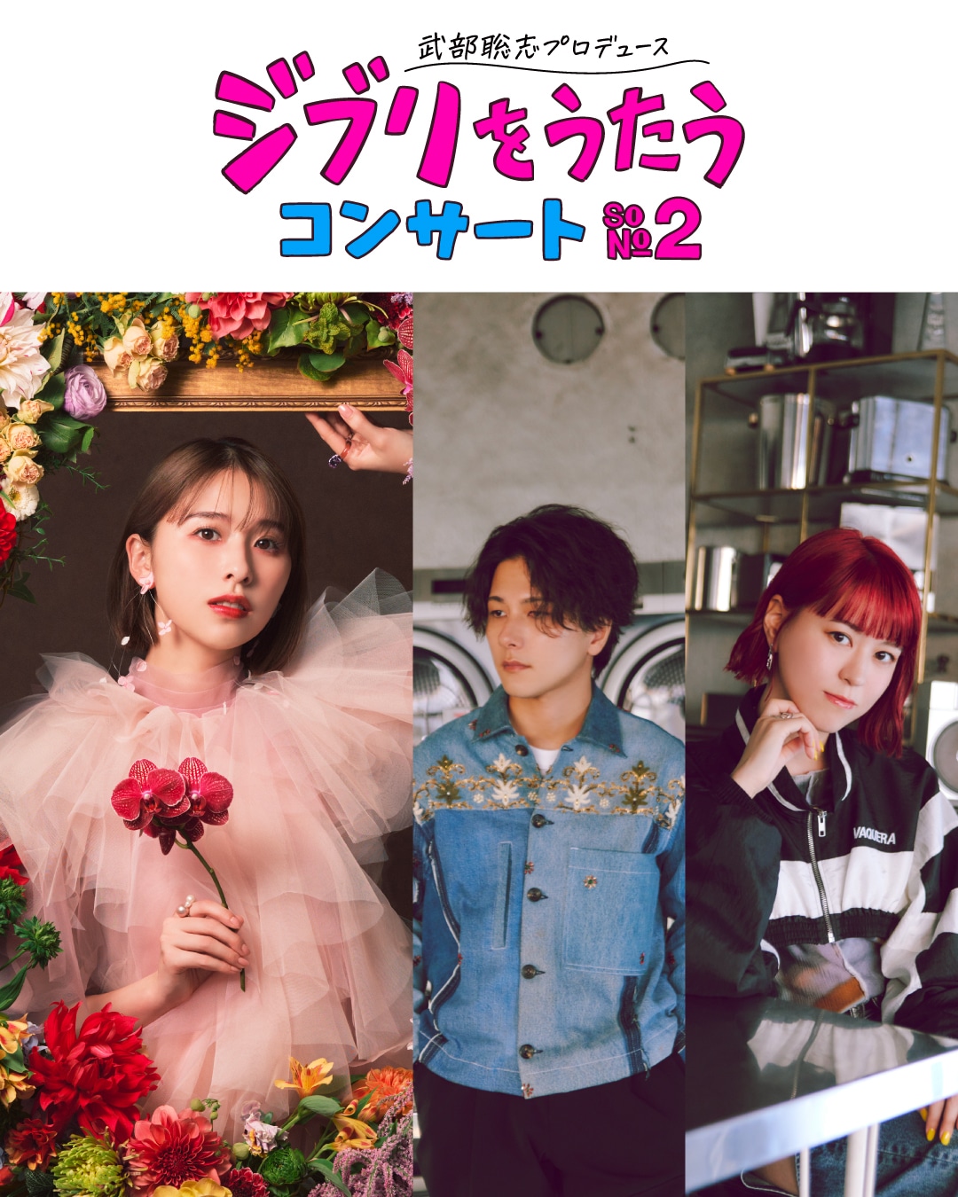 WEST.ニューアルバム「A.H.O. -Audio Hang Out-」発売決定、9都市