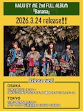 カイジューバイミーの2ndフルアルバム「Banana」告知ビジュアル。
