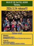 カイジューバイミーの2ndフルアルバム「Banana」告知ビジュアル。