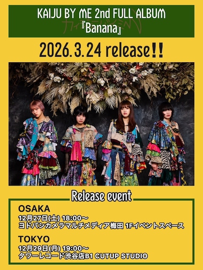 カイジューバイミーの2ndフルアルバム「Banana」告知ビジュアル。