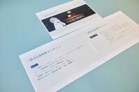「都市伝説解体センター」の企画書。
