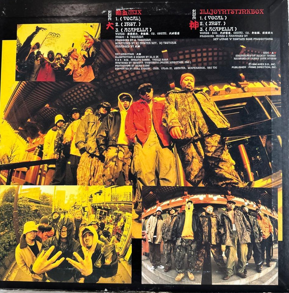 ブッダとシャカの邂逅から生まれた伝説のユニット、大神とはなんだった