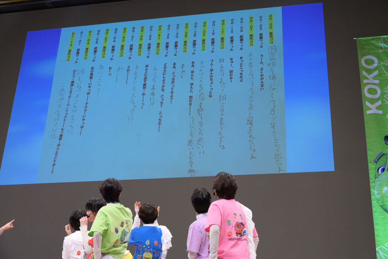 杢代和人が考え抜いたセリフを見上げるゲンジブメンバー。