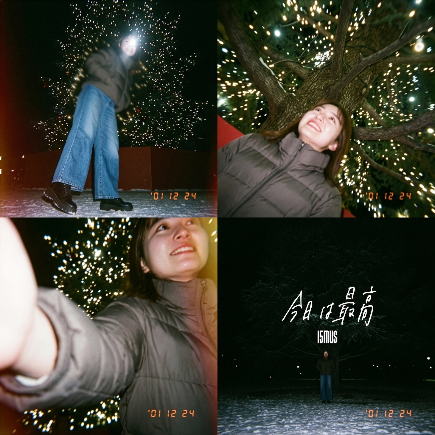 15MUS「今日は最高」配信ジャケット