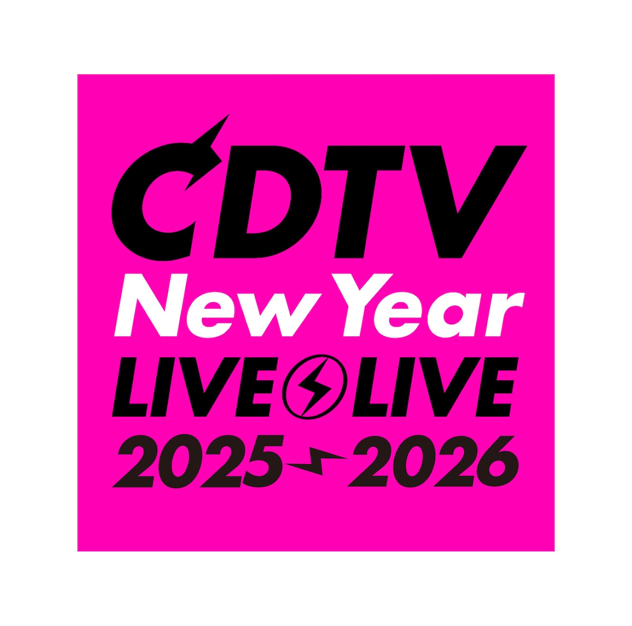 年越し「CDTV」にミセス、HANA、超特急、M!LK、LiSA、モー娘。'26、&TEAM、キスマイら76組