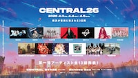都市型フェス「CENTRAL」来年も横浜で　出演者にYOASOBI、HANA、結束バンド、乃木坂46ら