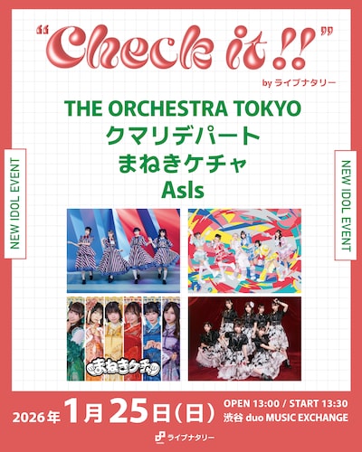 「“Check it!!” byライブナタリー」告知ビジュアル