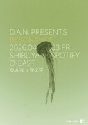 「D.A.N. presents "Resonance"」告知ビジュアル