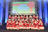 「STU48 Christmas Live 2025」に出演したSTU48のメンバー。