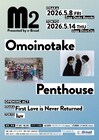 OmoinotakeとPenthouse、大阪＆東京でツーマンライブ