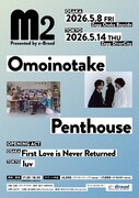 OmoinotakeとPenthouse、大阪＆東京でツーマンライブ