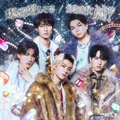 M!LK「爆裂愛してる / 好きすぎて滅！」初回限定盤Bジャケット