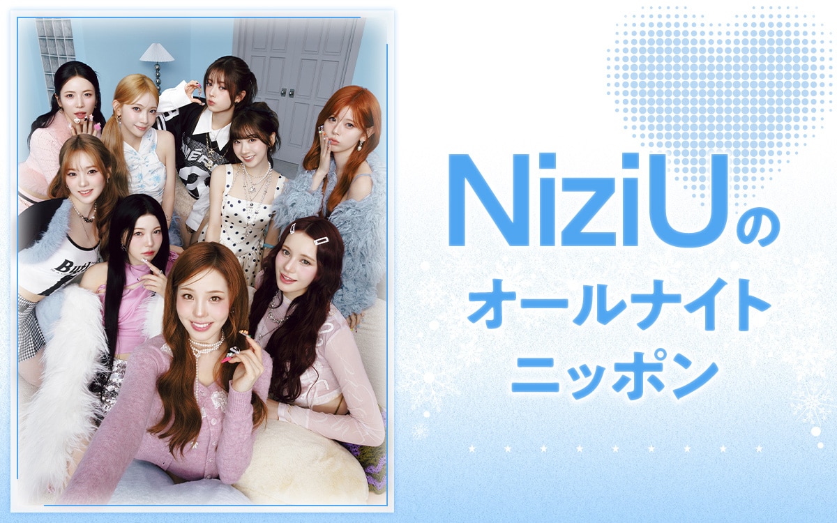 NiziUのオールナイトニッポン」告知ビジュアル - 「NiziUの