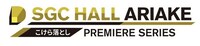 「SGC ホール有明 こけら落としプレミアシリーズ」ロゴ