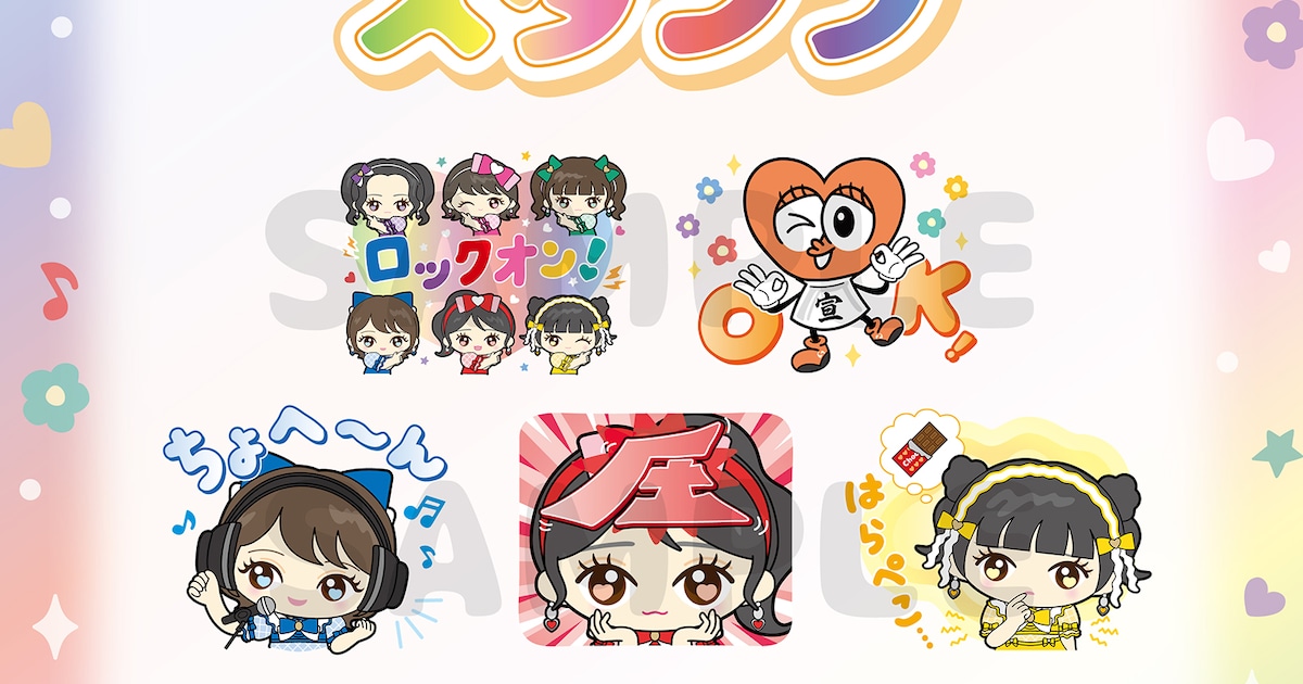 超ときめき♡宣伝部のLINEスタンプ発売、「ぴえん超えて鼻炎！」など40種 - 音楽ナタリー