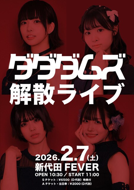 7月7日は短冊CDの日、今年は高中正義やGOOD BYE APRILなどの30作品以上