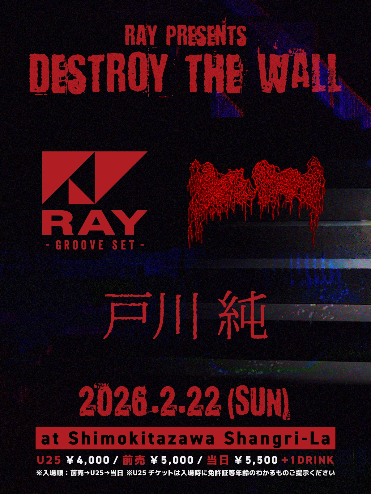 「RAY presents 『Destroy the Wall』」告知ビジュアル