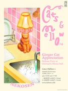 「Cats&Mellow #4 - 2nd Album "Ginger Cat Appreciation" Release Party」フライヤー