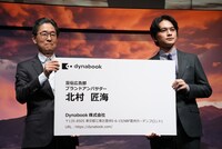 Dynabook株式会社の代表取締役社長兼CEO覚道清文氏から巨大名刺を受け取った北村匠海。