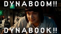 Dynabookの新CM「DYNABOOM!!DYNABOOK!!」のワンシーン。