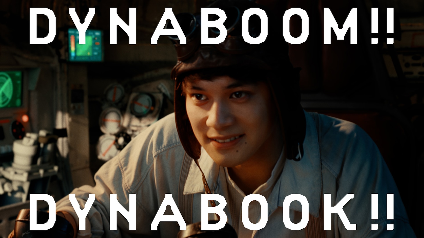 Dynabookの新CM「DYNABOOM!!DYNABOOK!!」のワンシーン。