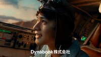 Dynabookの新CM「DYNABOOM!!DYNABOOK!!」のワンシーン。