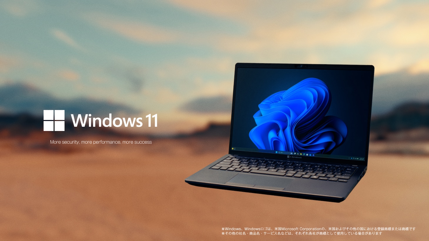 Dynabookの新CM「DYNABOOM!!DYNABOOK!!」のワンシーン。