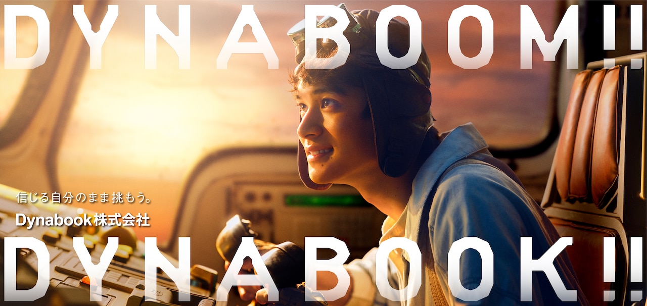 北村匠海がDynabook新CMで荒野へ、道なき道を進んで“挑戦”示す