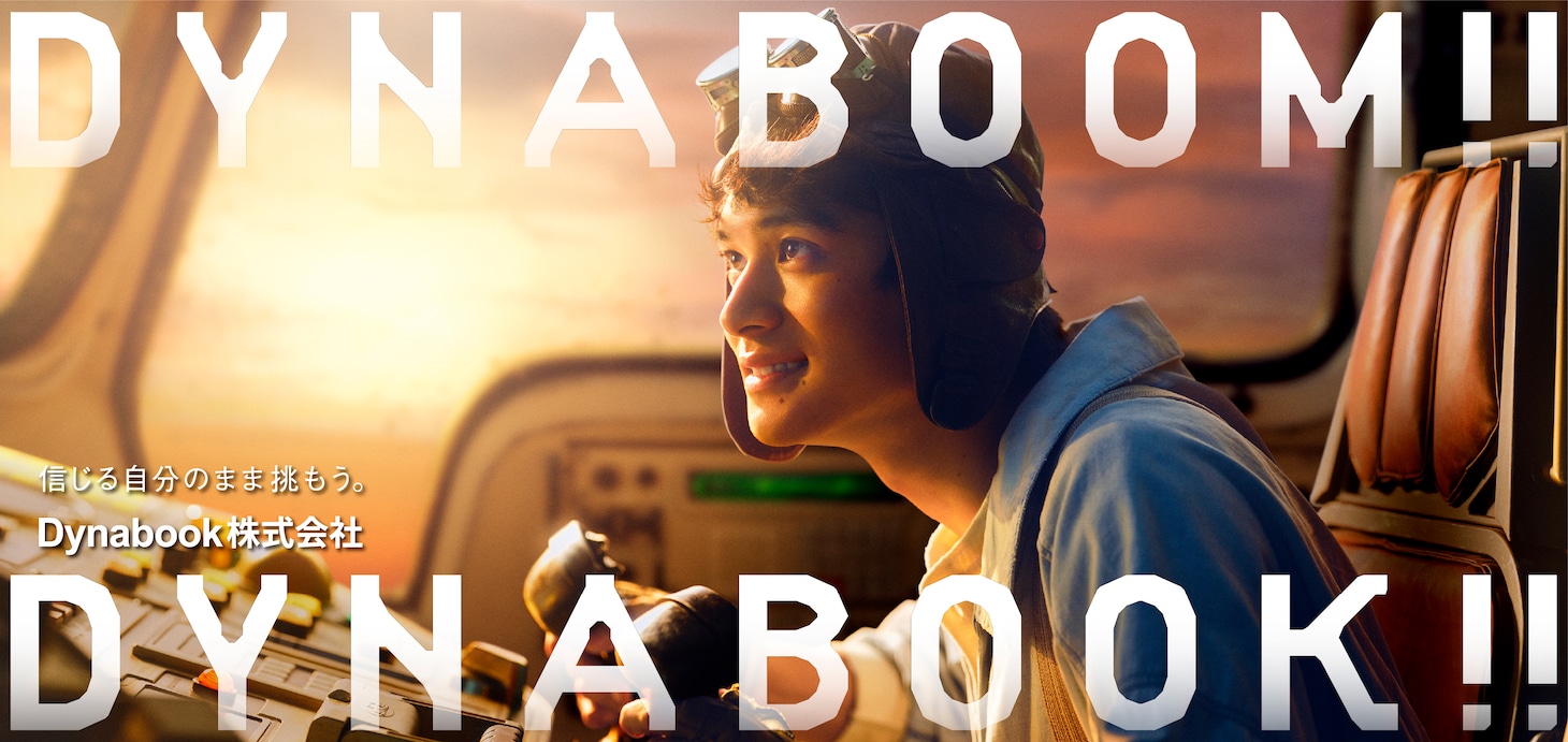 「DYNABOOM!!DYNABOOK!!」ビジュアル