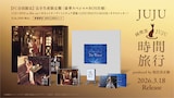 JUJU「昭和洋楽 純喫茶JUJU『時間旅行』」FC限定完全生産限定盤展開イメージ