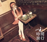 JUJU「昭和洋楽 純喫茶JUJU『時間旅行』」初回生産限定盤ジャケット