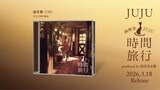 JUJU「昭和洋楽 純喫茶JUJU『時間旅行』」通常盤イメージ