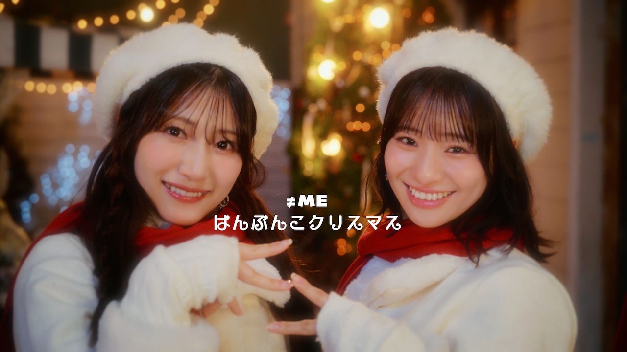 NEM_11th_cw_hanbunkoxmas_MV_th