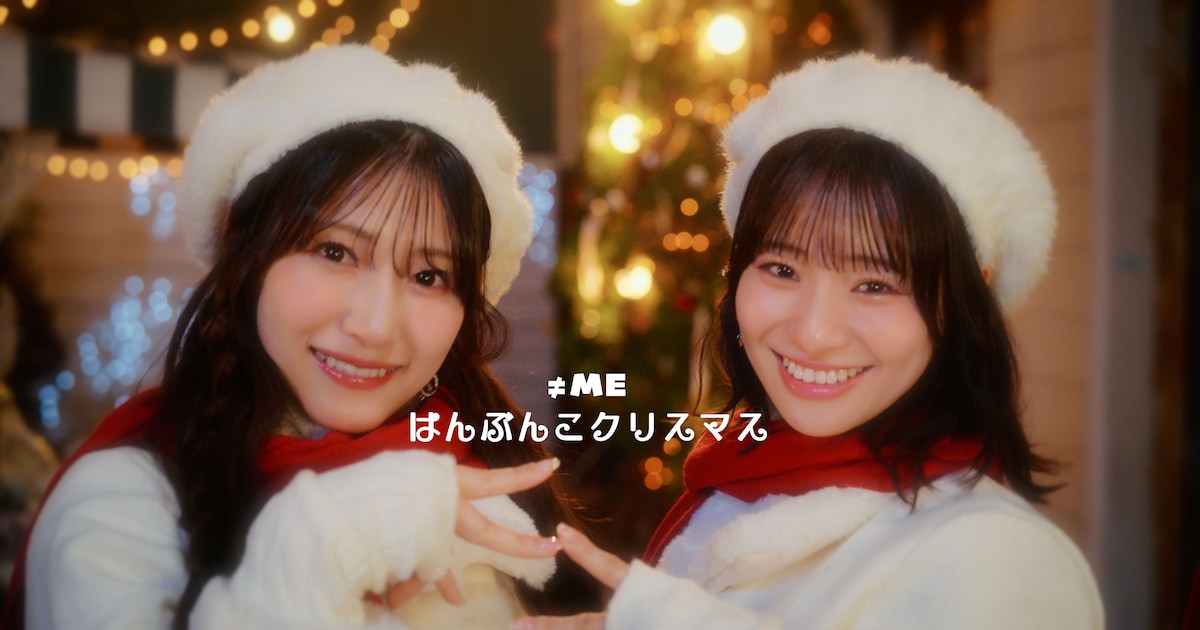 NEM_11th_cw_hanbunkoxmas_MV_th 