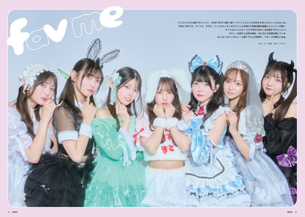 「INPOST」08号より、フォトコーナーの掲載写真。